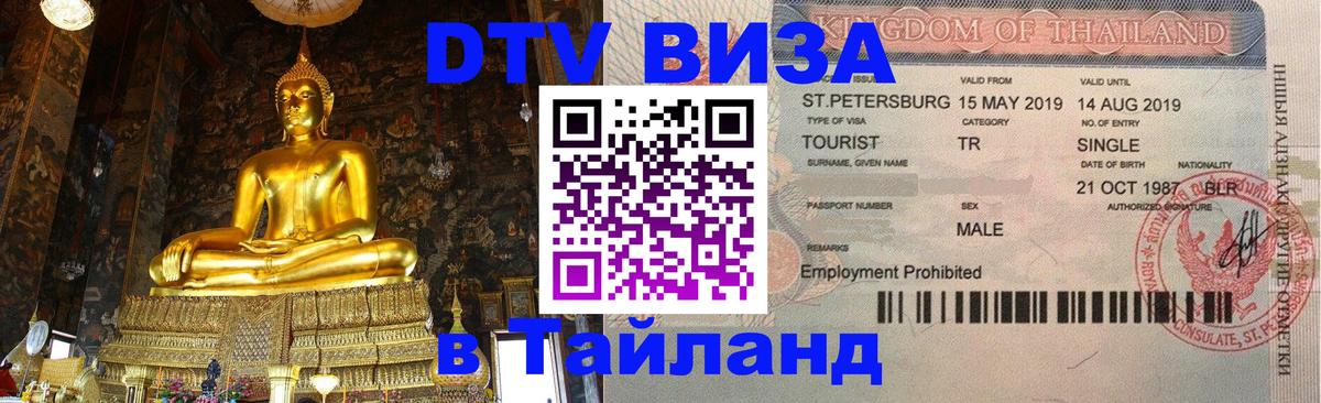 Оформление DTV визы под ключ: стоимость и тарифы, только загранпаспорт - Манила 